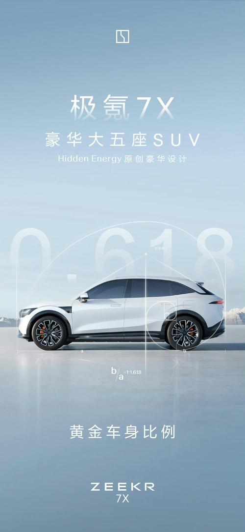 重庆42雪佛兰的品牌故事与传播，极氪X紧凑型SUV的时尚与科技